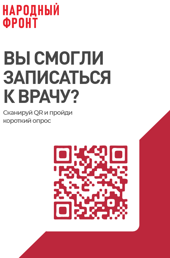 QR